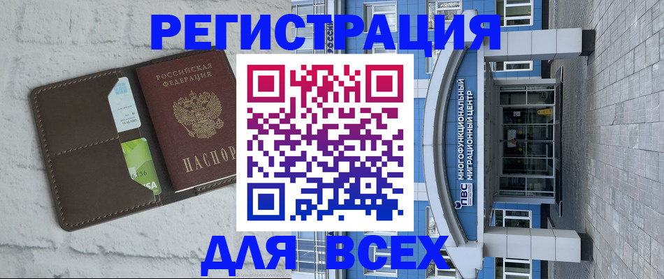 временная регистрация надежно в Солнечногорске