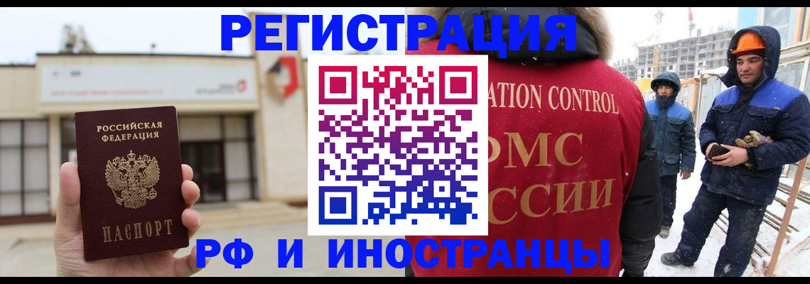 временная регистрация купить в Солнечногорске