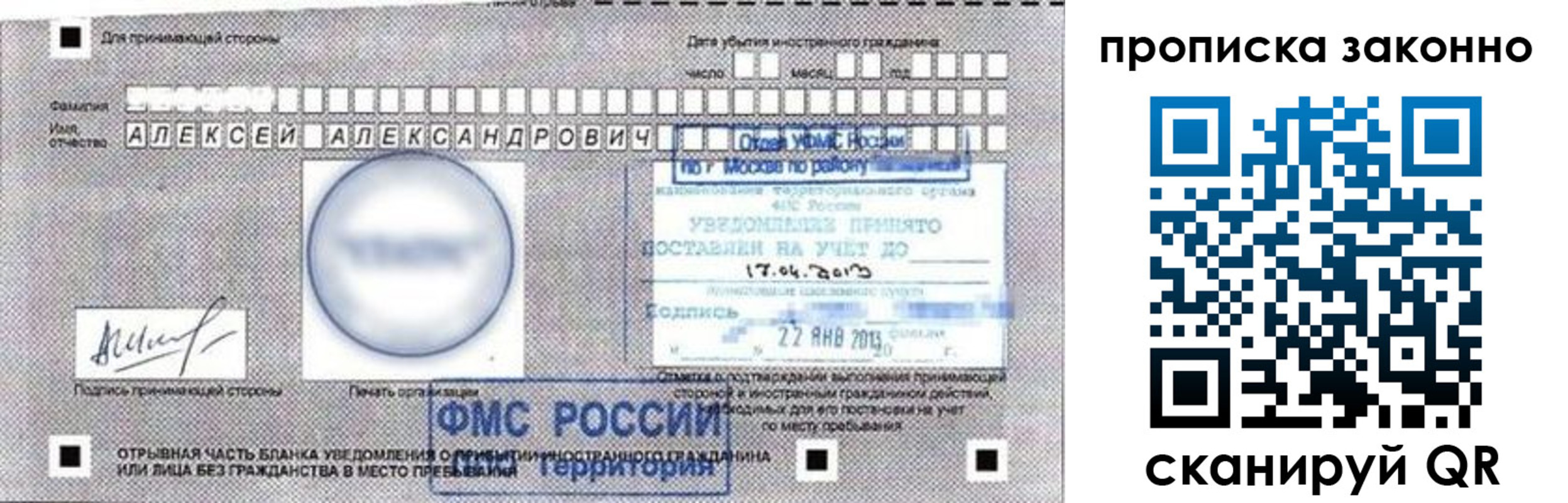 регистрация для школы в Солнечногорске
