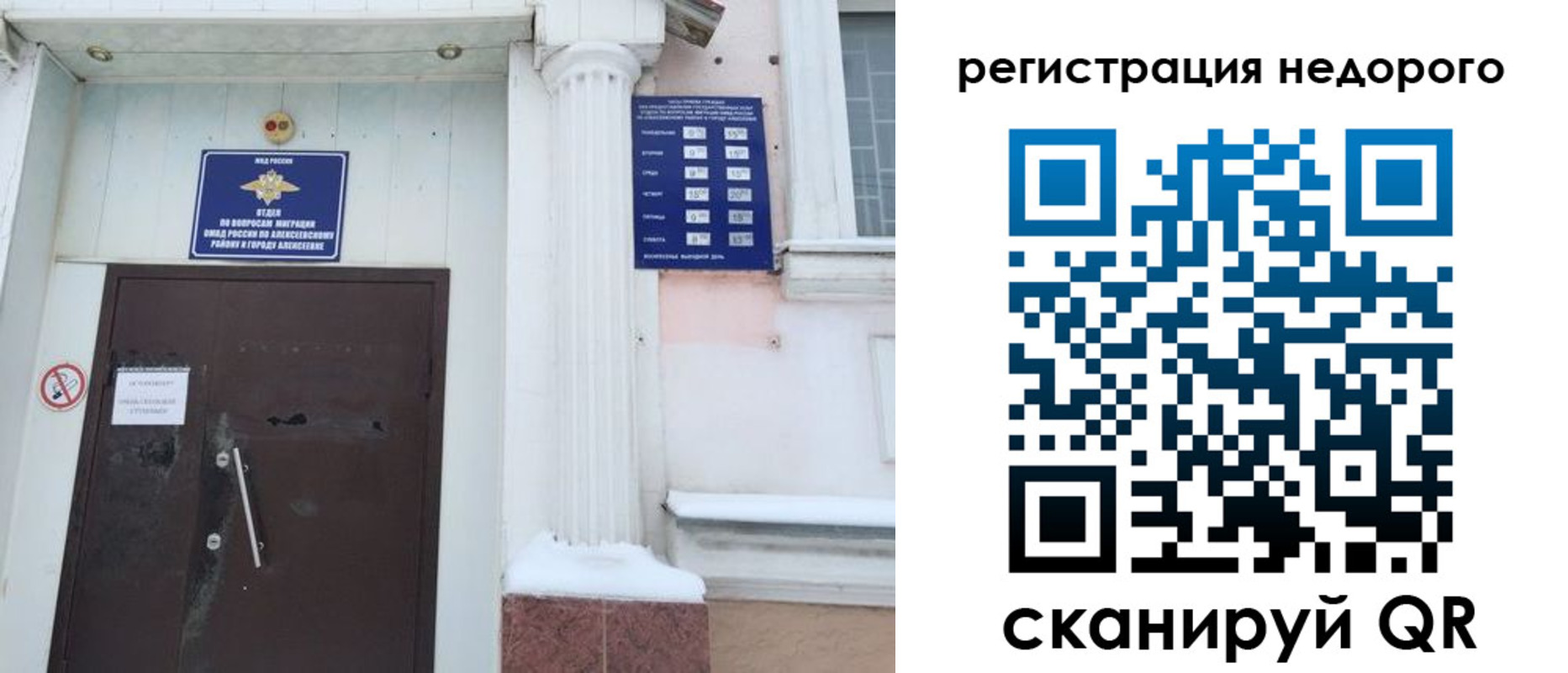 временная регистрация 2025 в Солнечногорске
