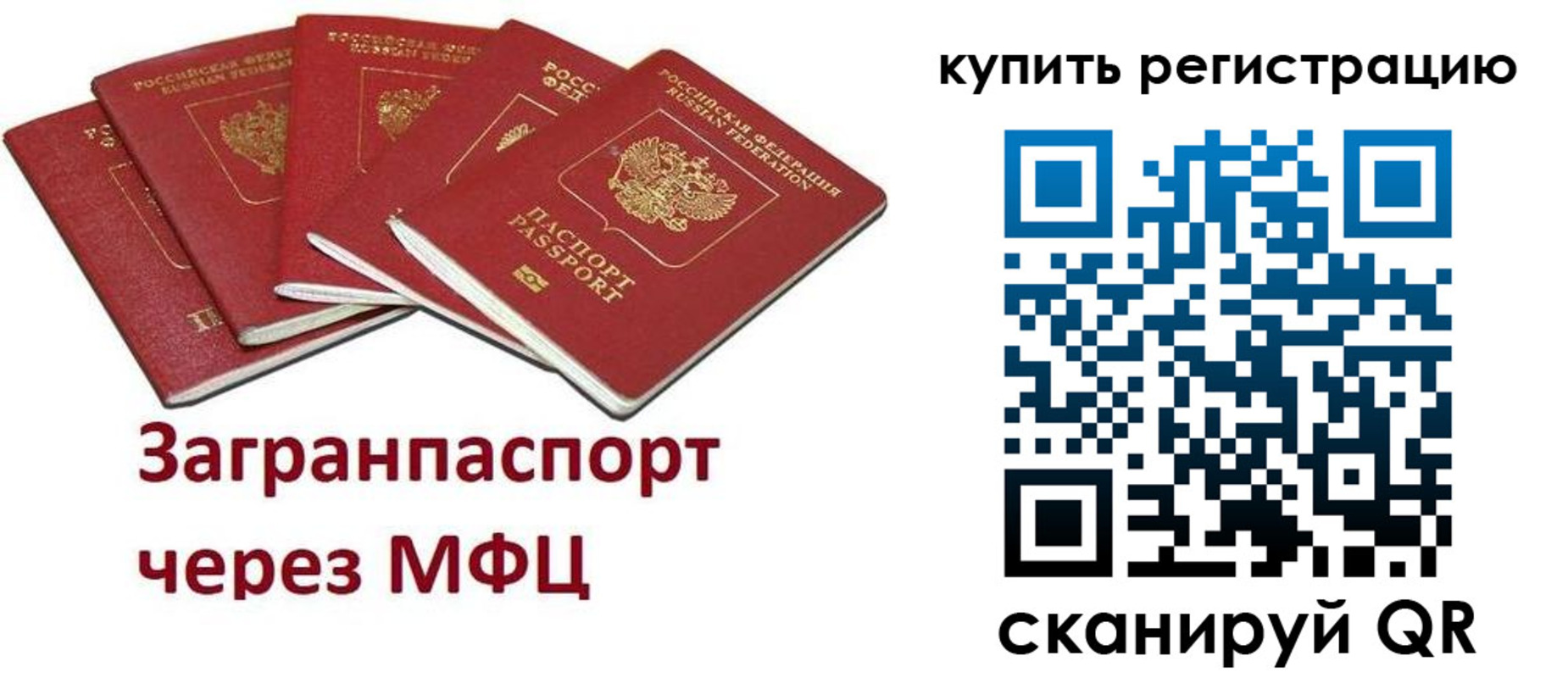 прописка гарантия в Солнечногорске