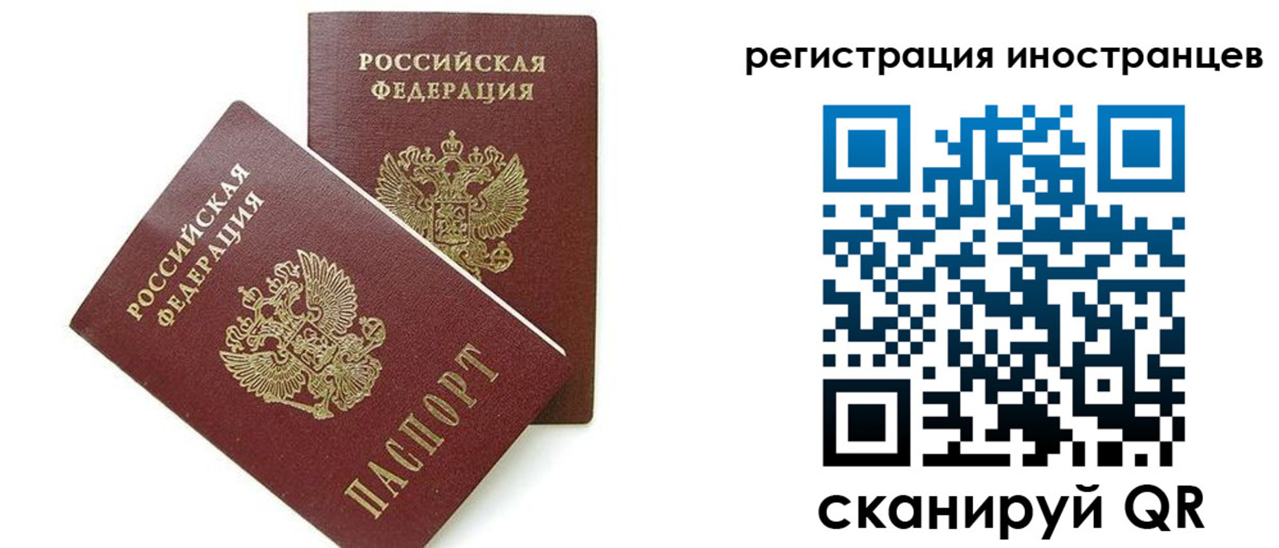 временная регистрация для всех в Солнечногорске