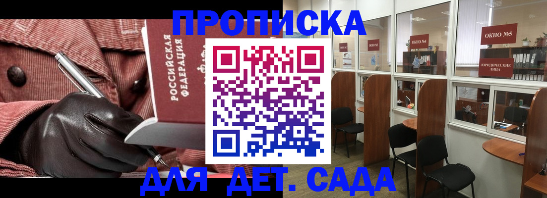 прописка для военкомата в Солнечногорске