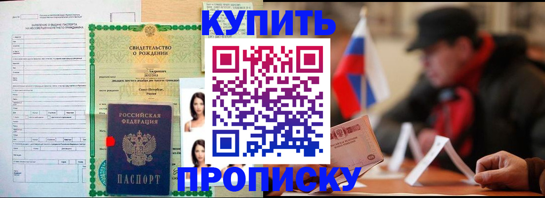 временная регистрация в квартире в Солнечногорске