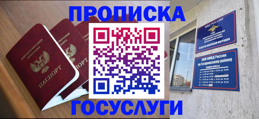 временная регистрация в квартире в Солнечногорске