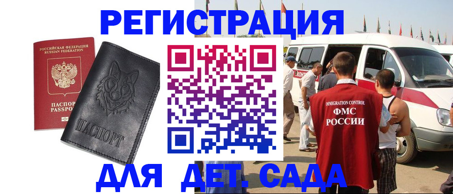 прописка для кредита в Солнечногорске