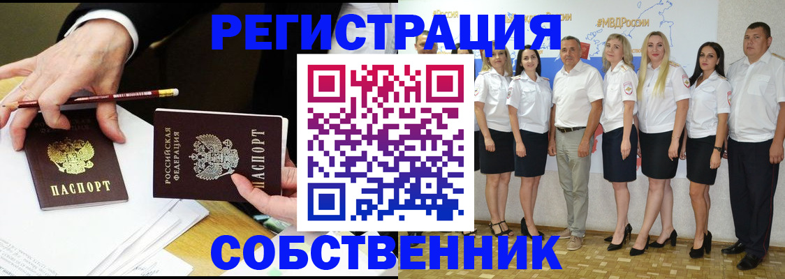временная регистрация недорого в Солнечногорске