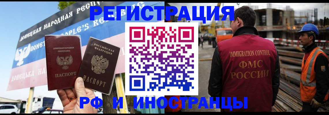 где прописаться в Солнечногорске