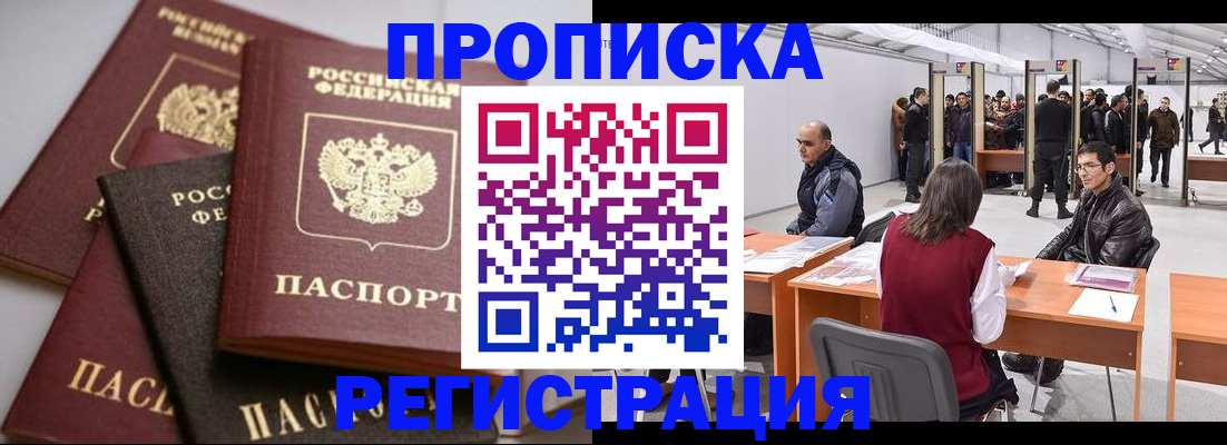 временная регистрация для всех в Солнечногорске