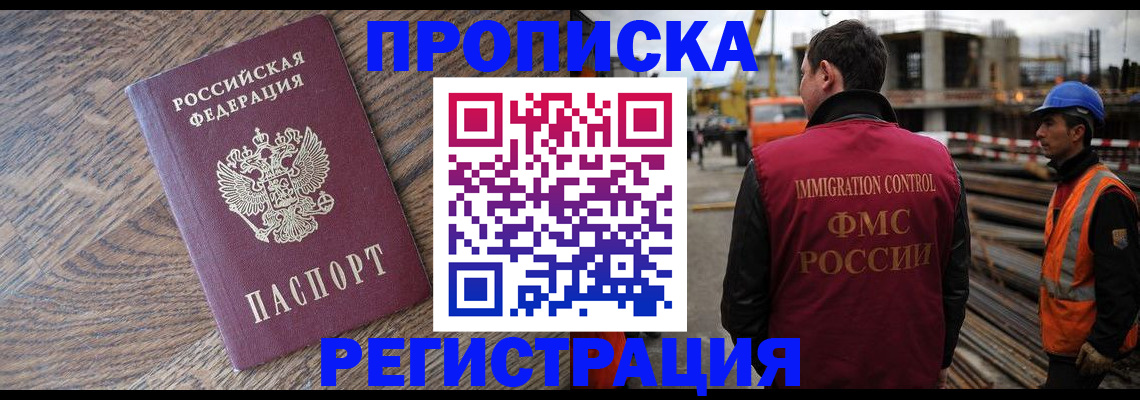прописка для военкомата в Солнечногорске